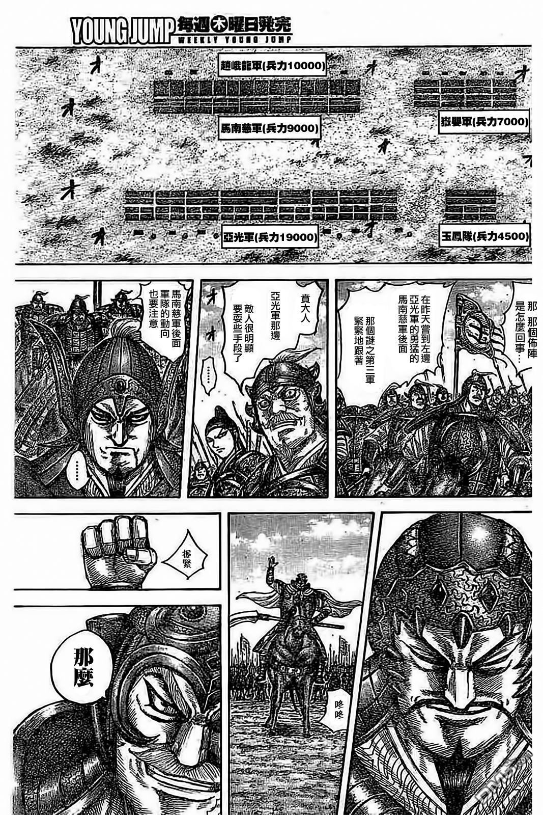 第536话