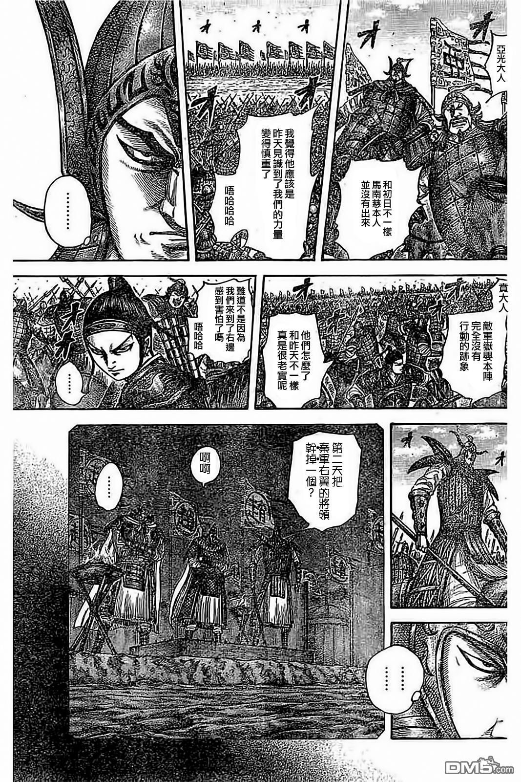 第536话