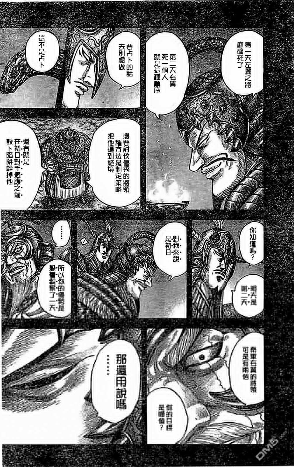 第536话