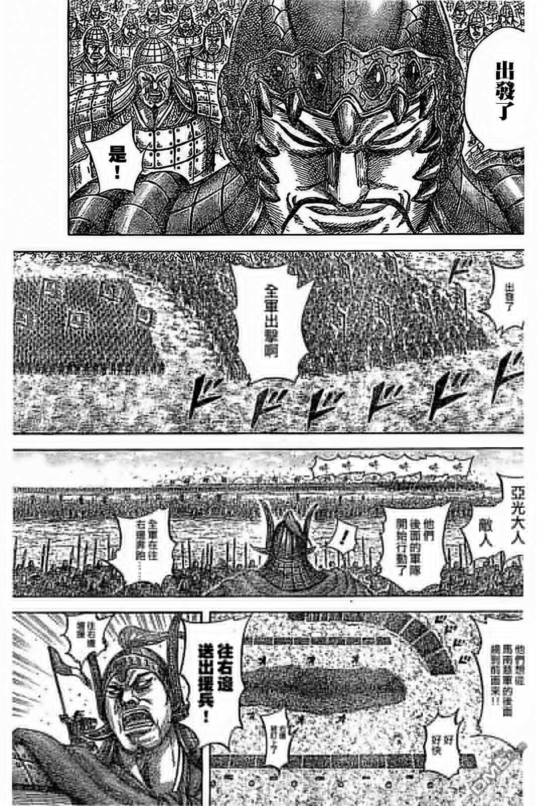 第536话