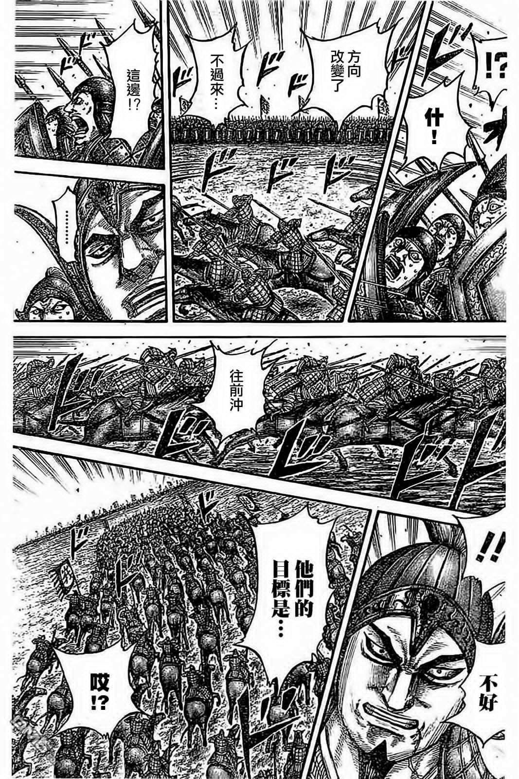 第536话