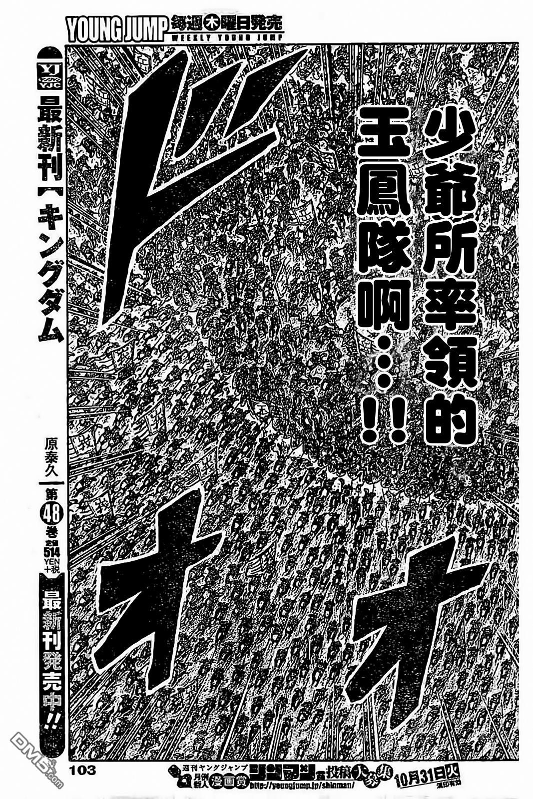 第536话