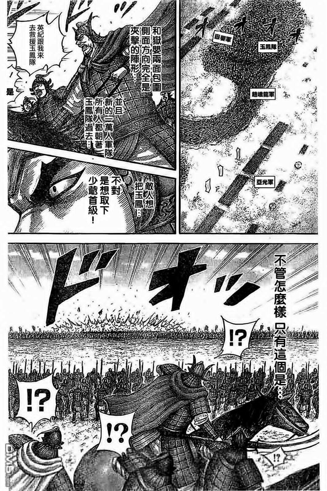 第536话