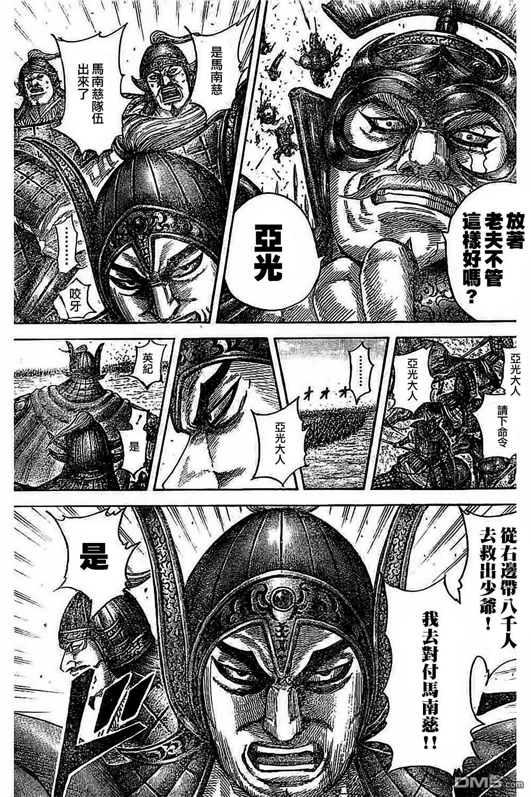 第536话