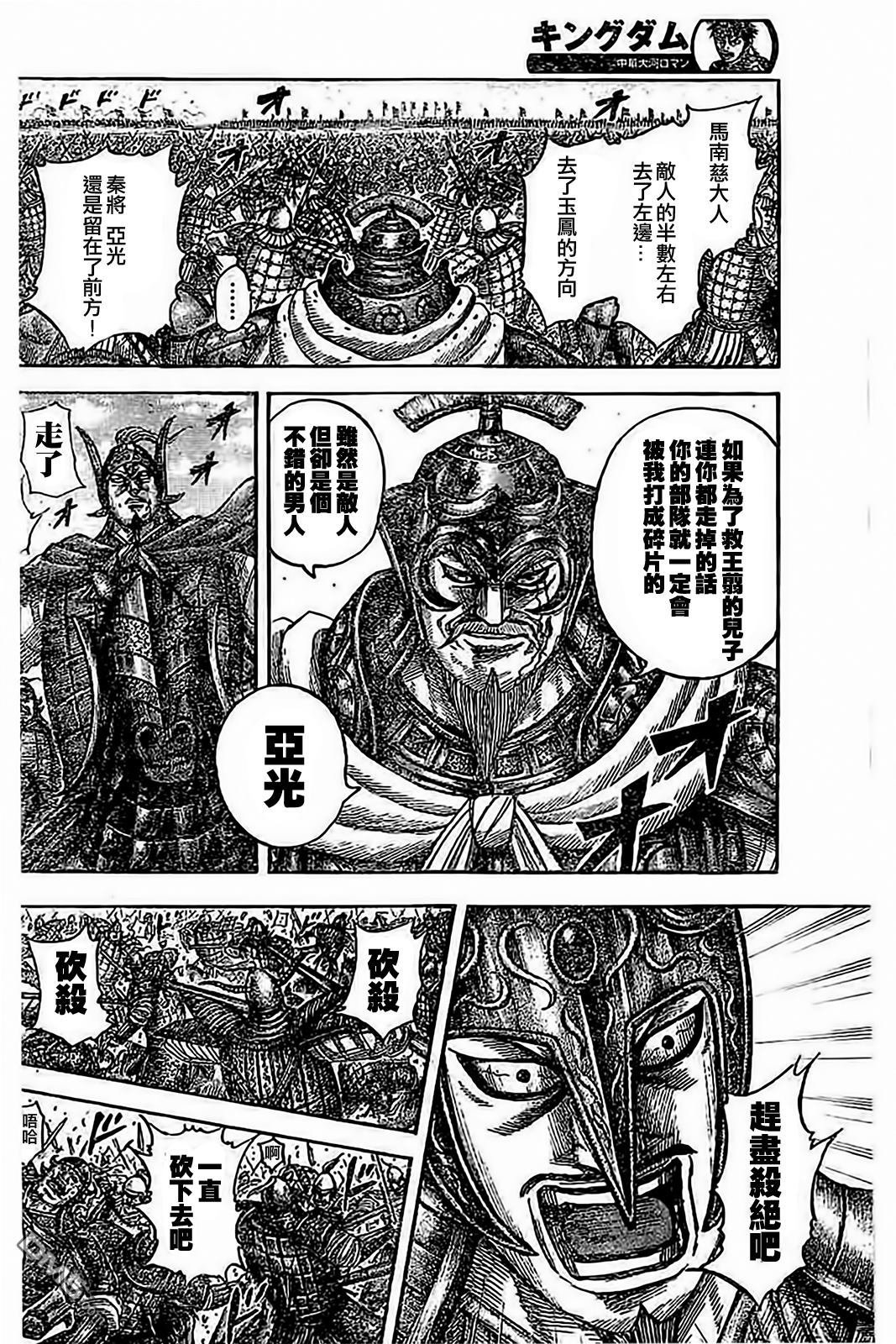 第536话