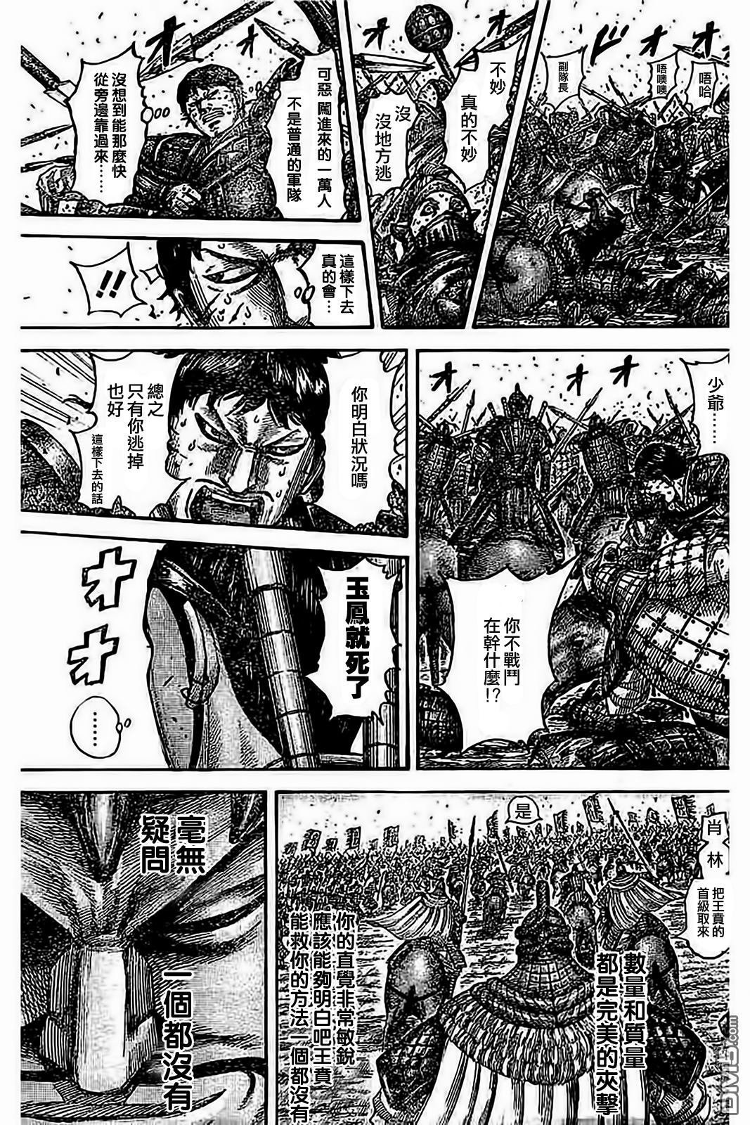 第536话
