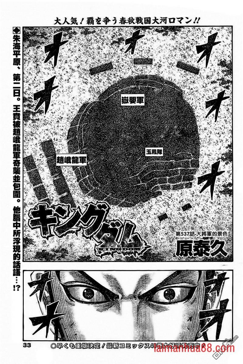 第537话