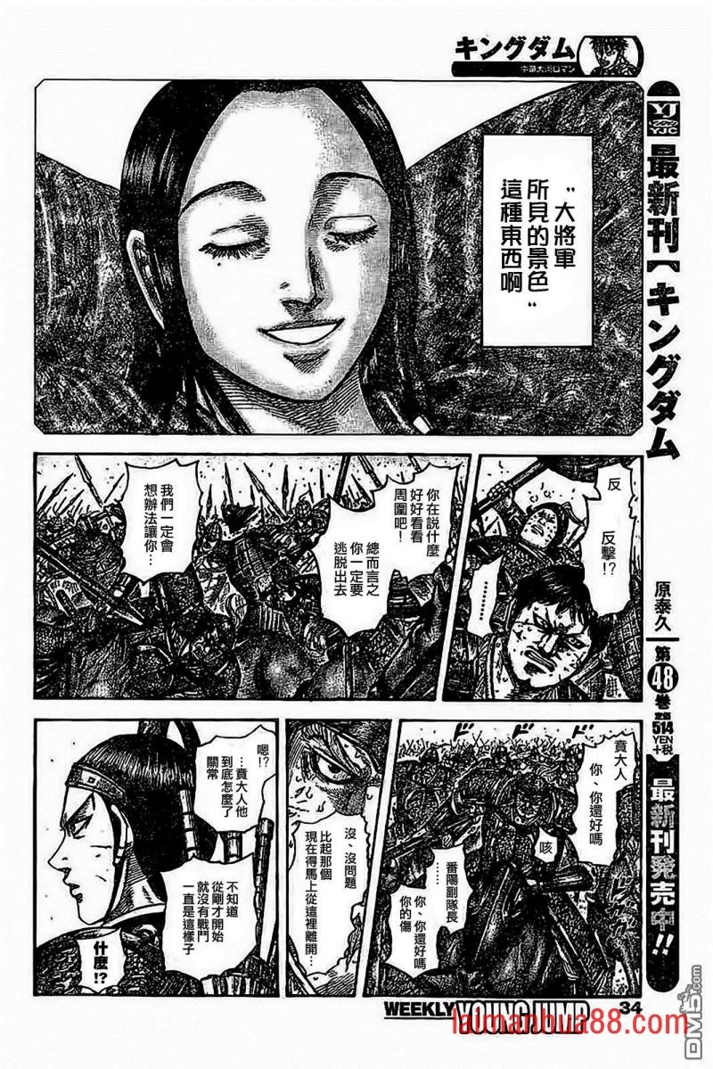 第537话