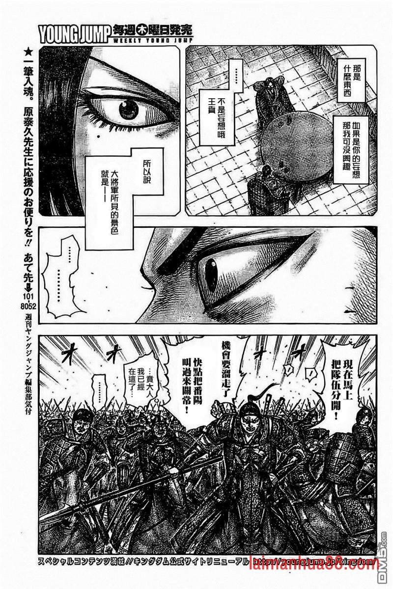第537话