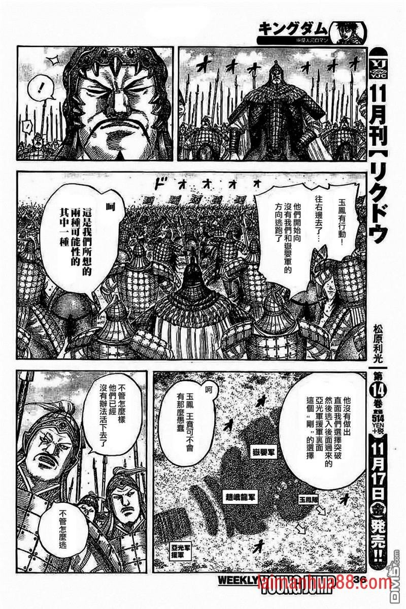 第537话