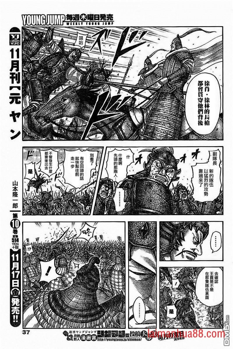 第537话