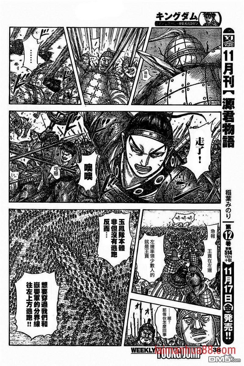 第537话