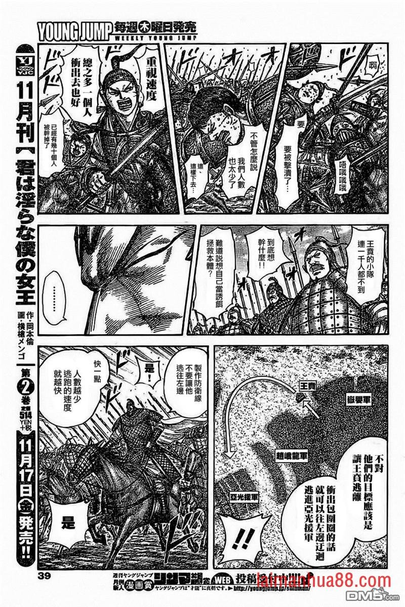 第537话