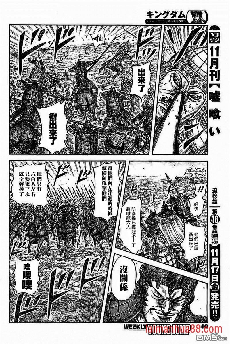 第537话