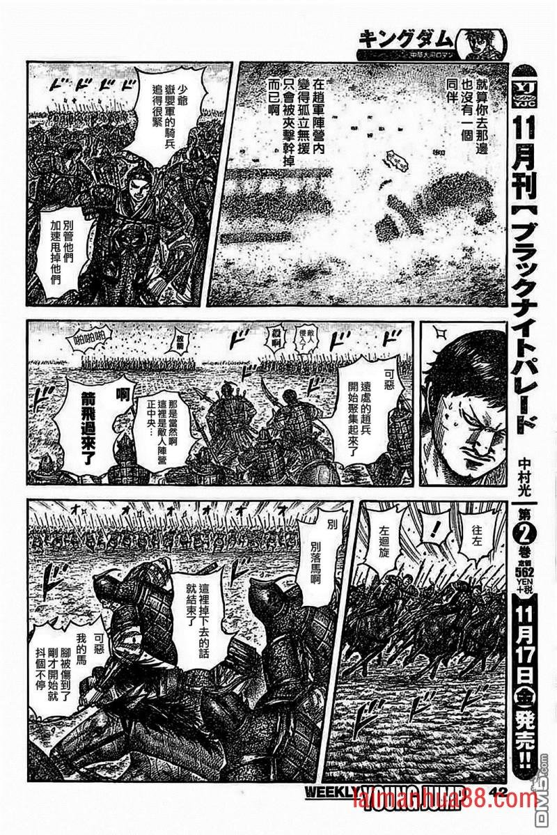 第537话