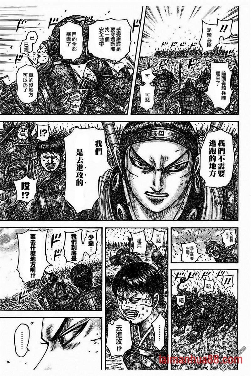 第537话