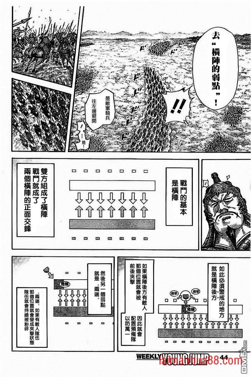 第537话