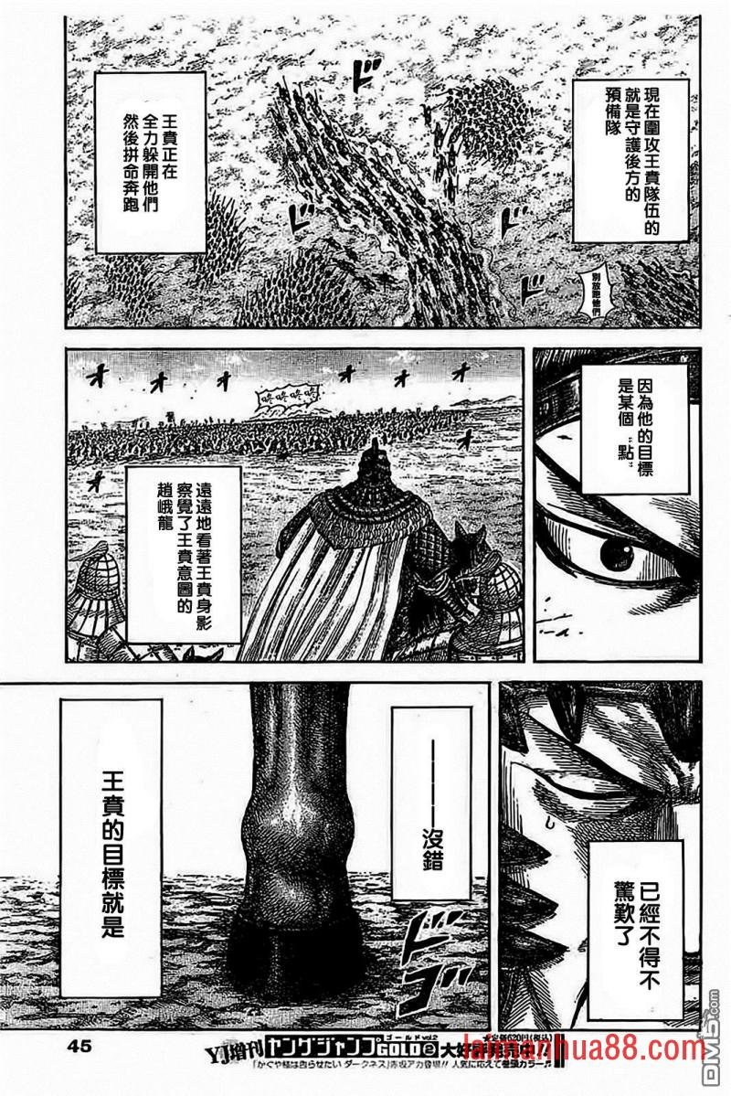 第537话
