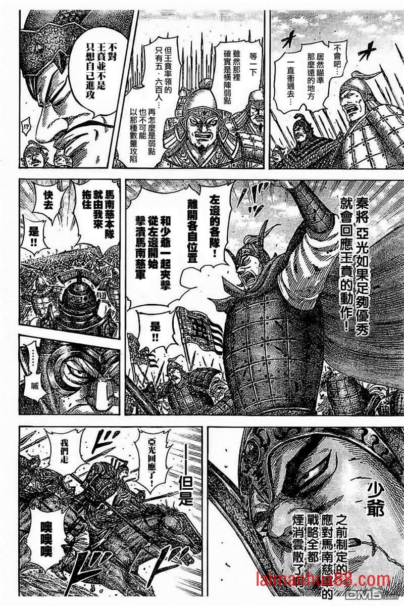 第537话