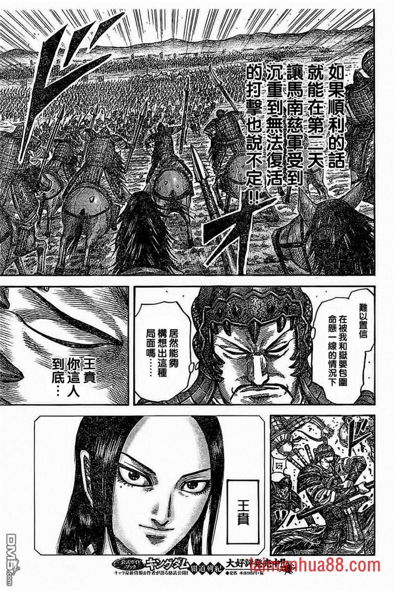 第537话