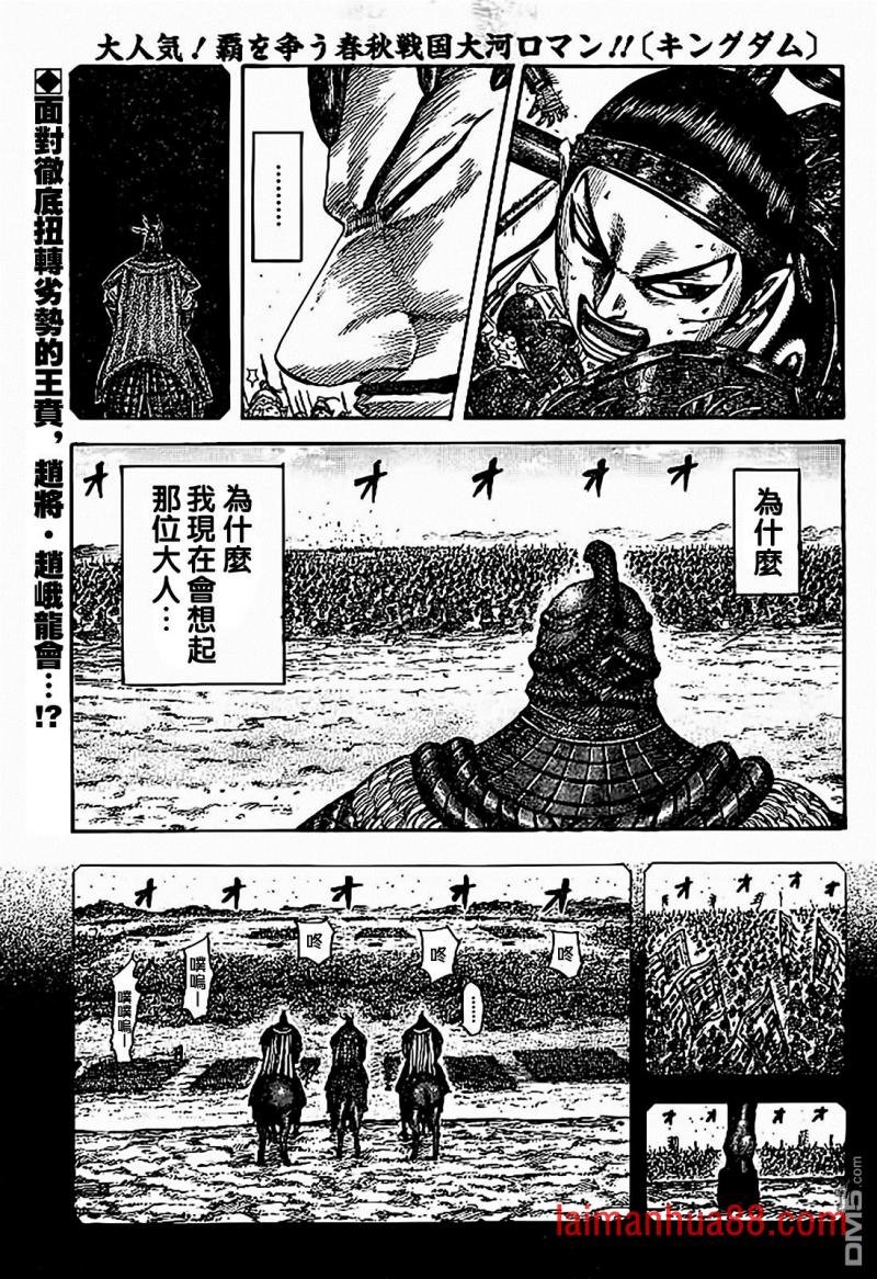 第538话