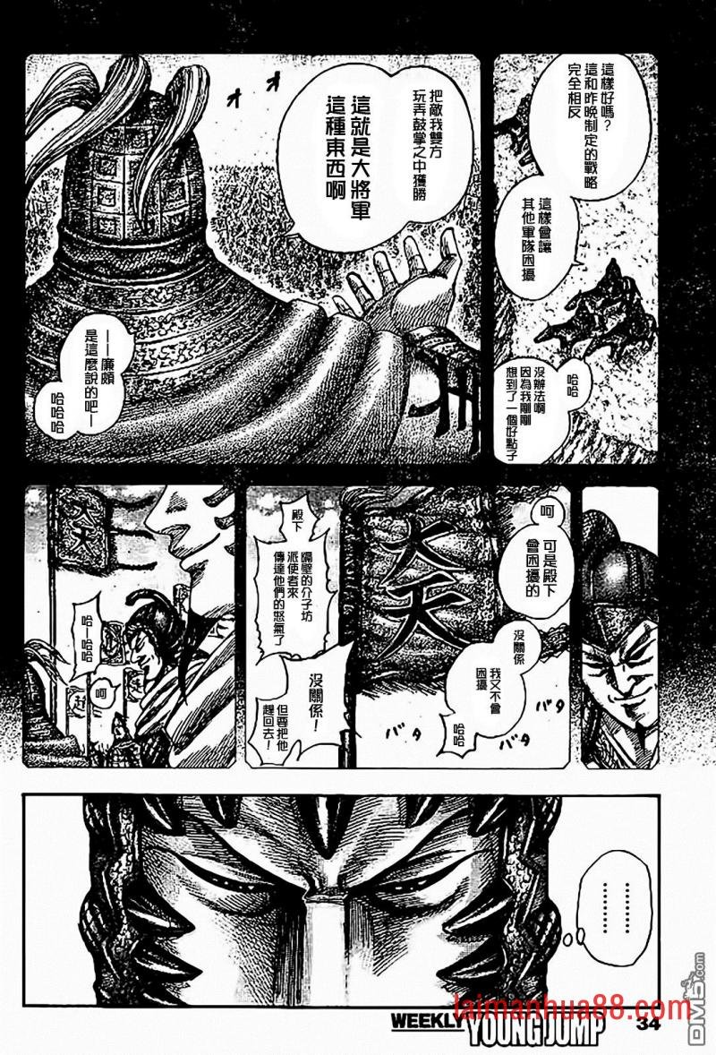 第538话