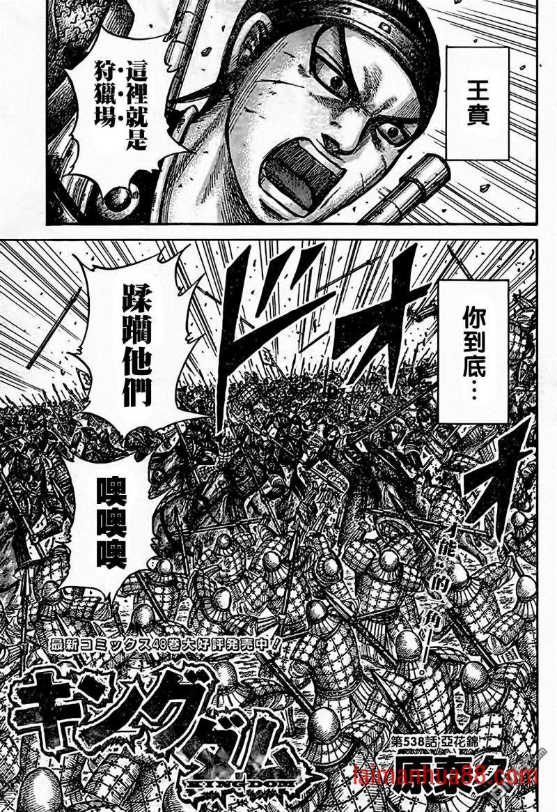 第538话