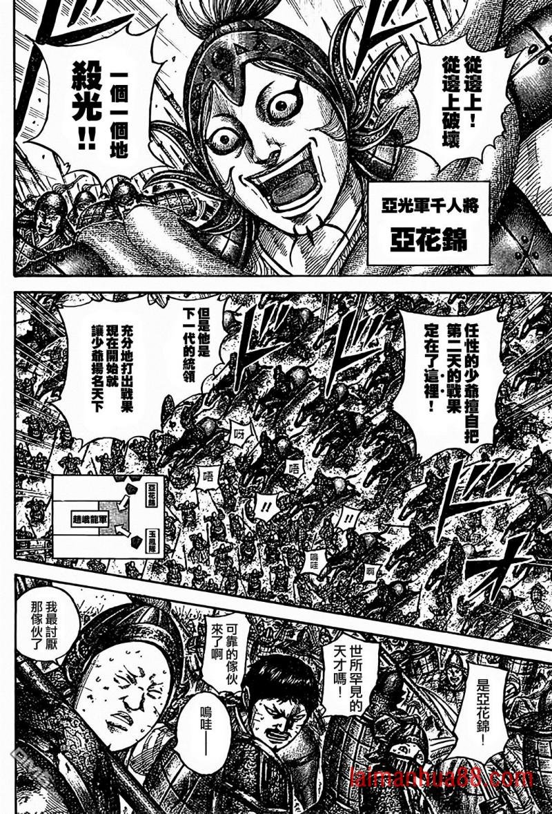 第538话