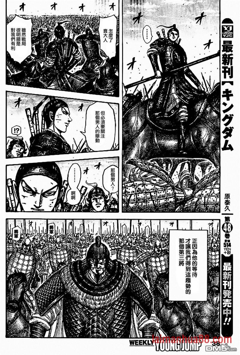 第538话