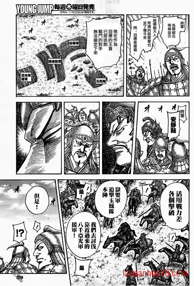 第538话
