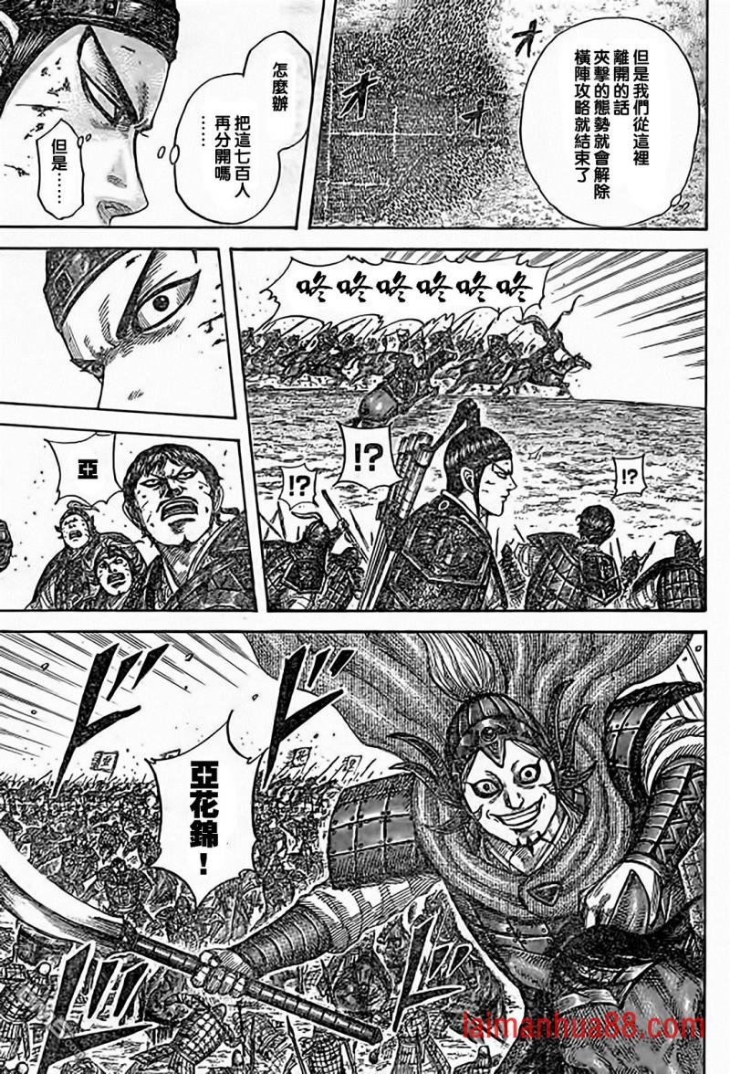 第538话