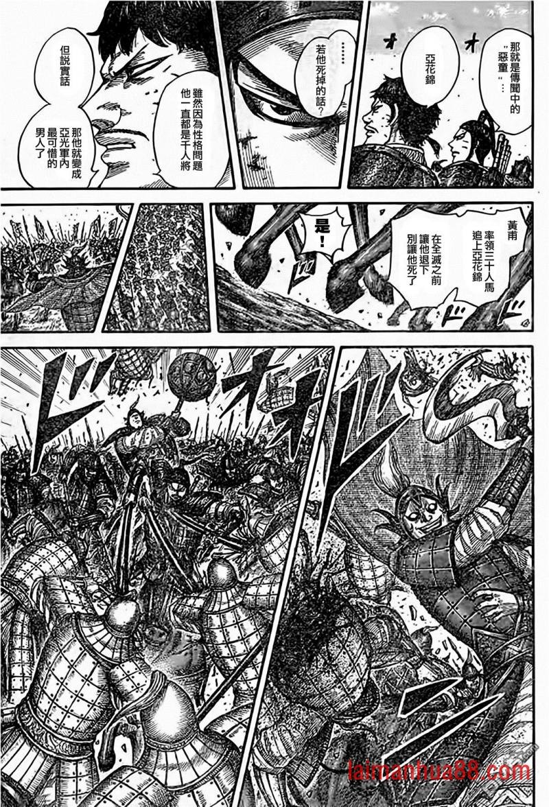 第538话