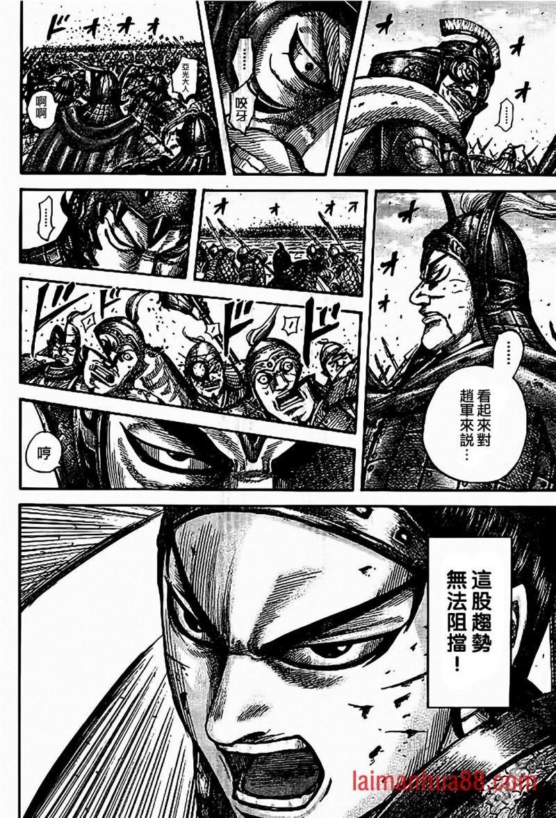 第538话
