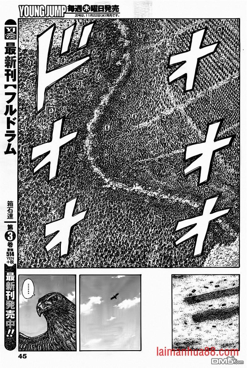 第538话