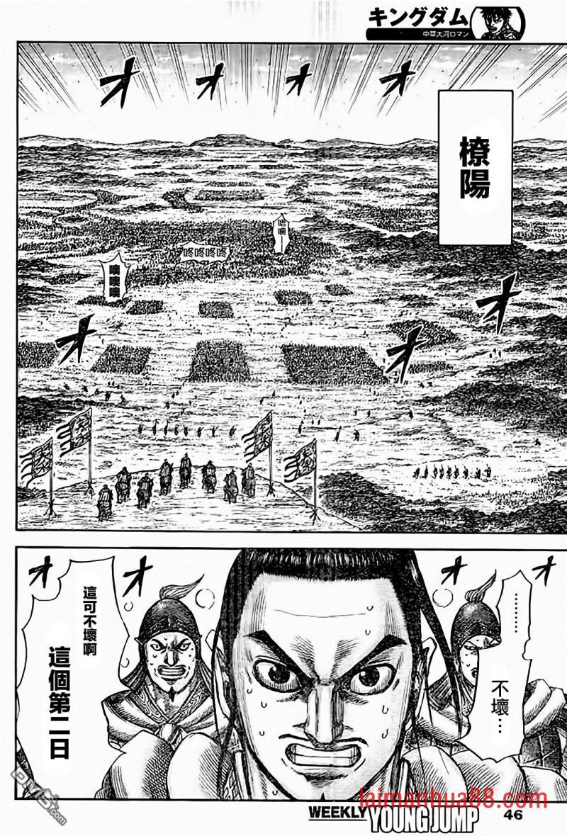 第538话