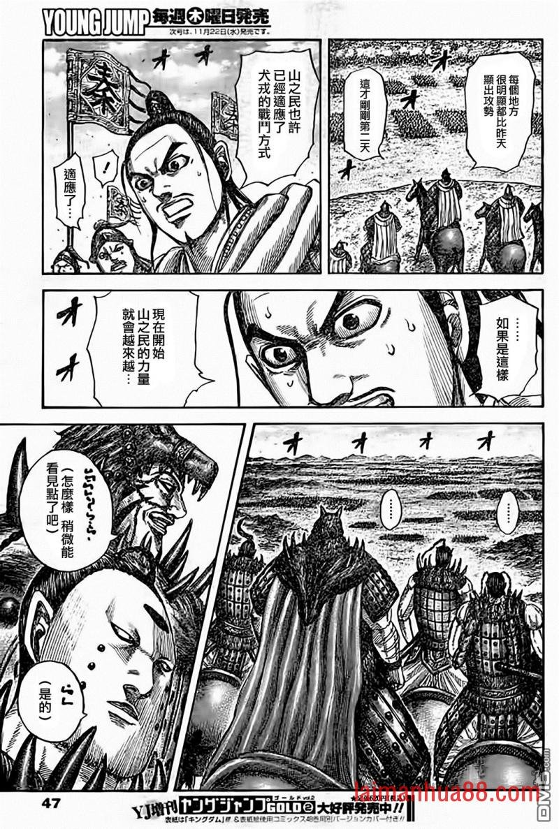 第538话