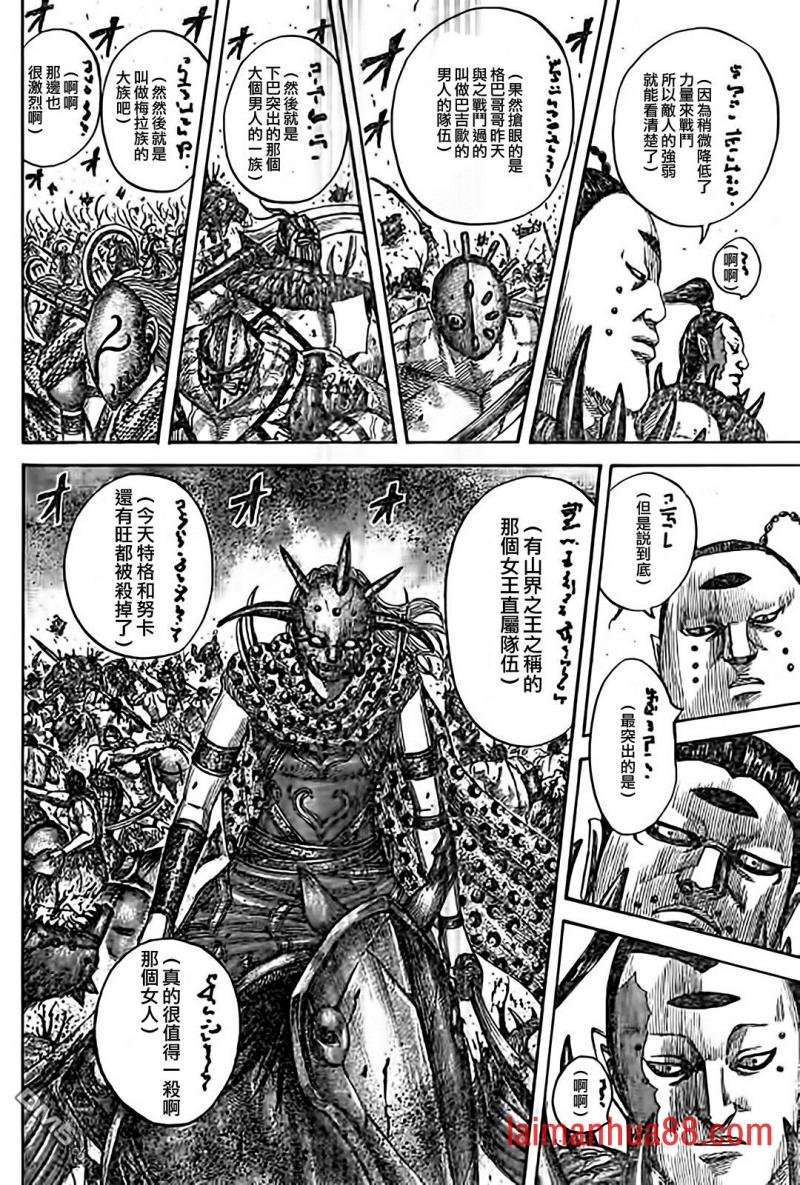 第538话