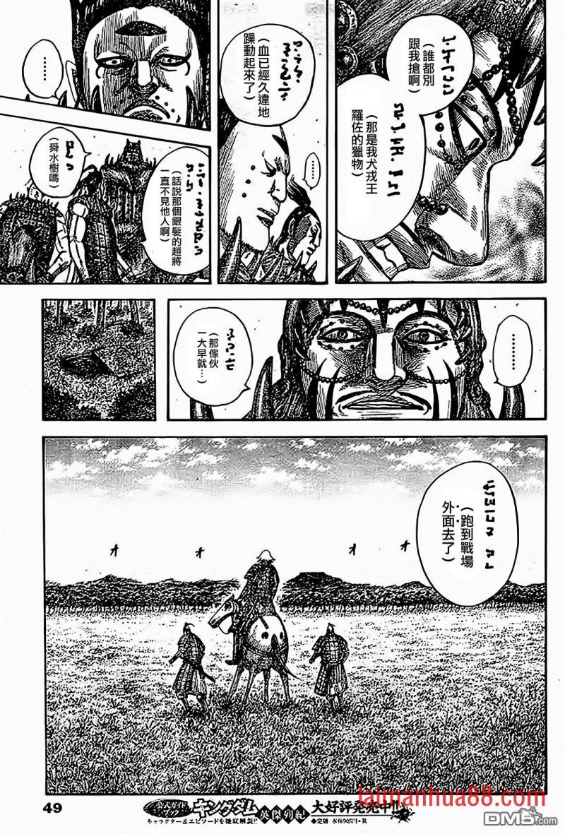 第538话