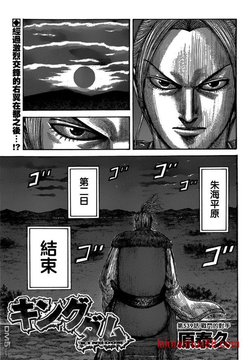 第539话