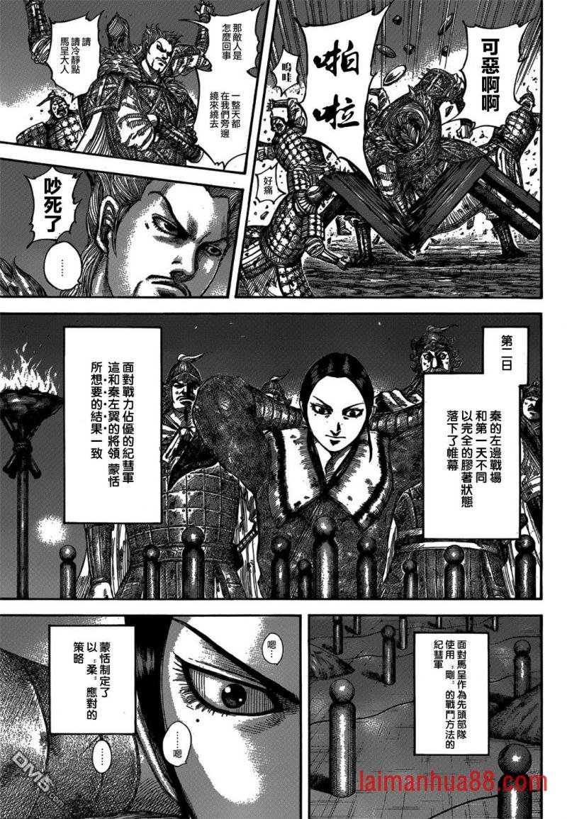 第539话