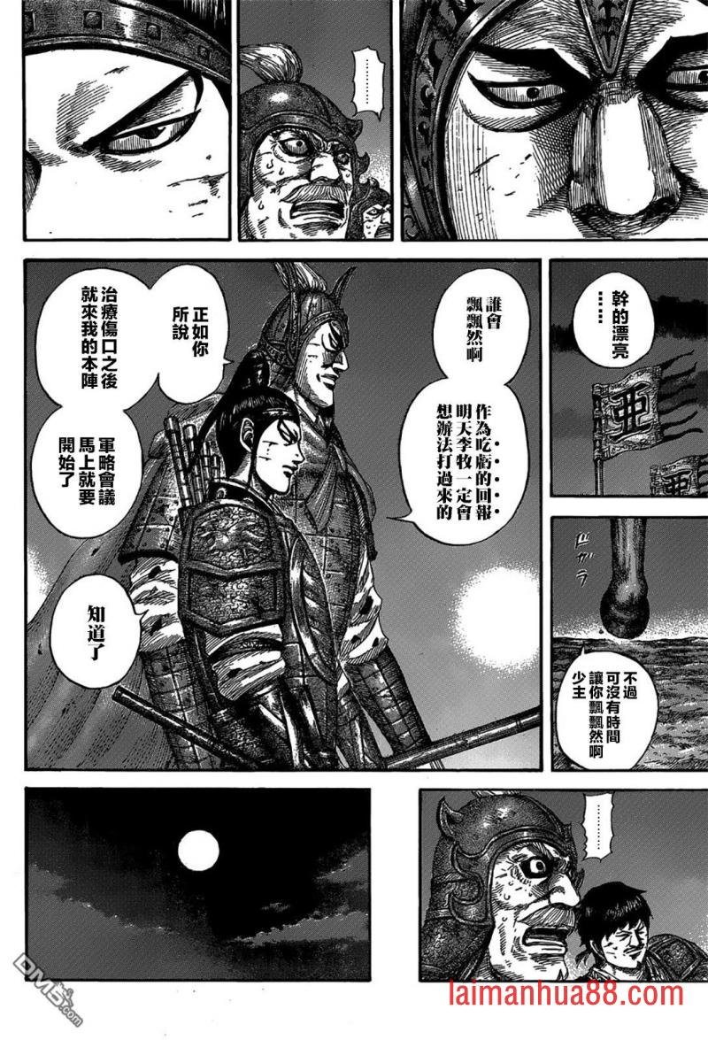 第539话