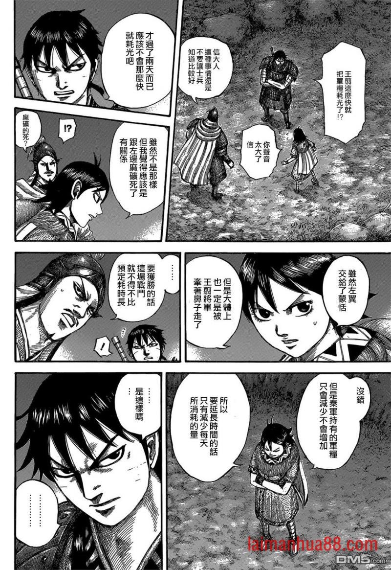 第539话