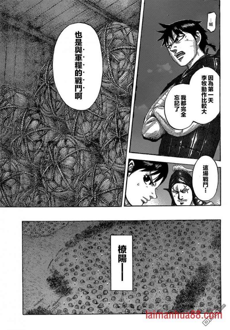 第539话