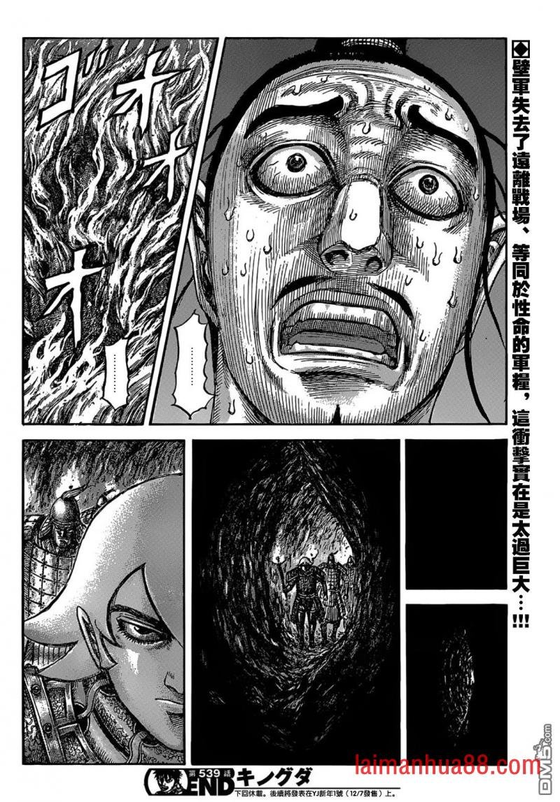 第539话