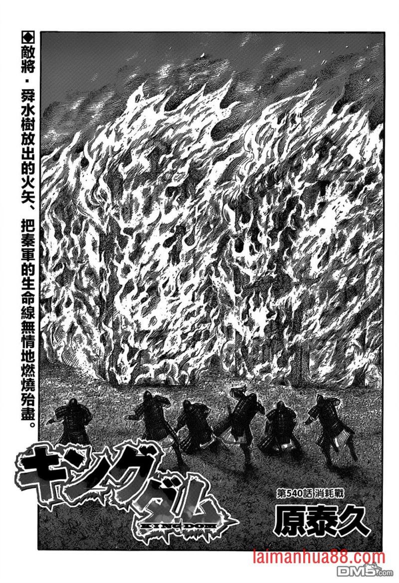 第540话