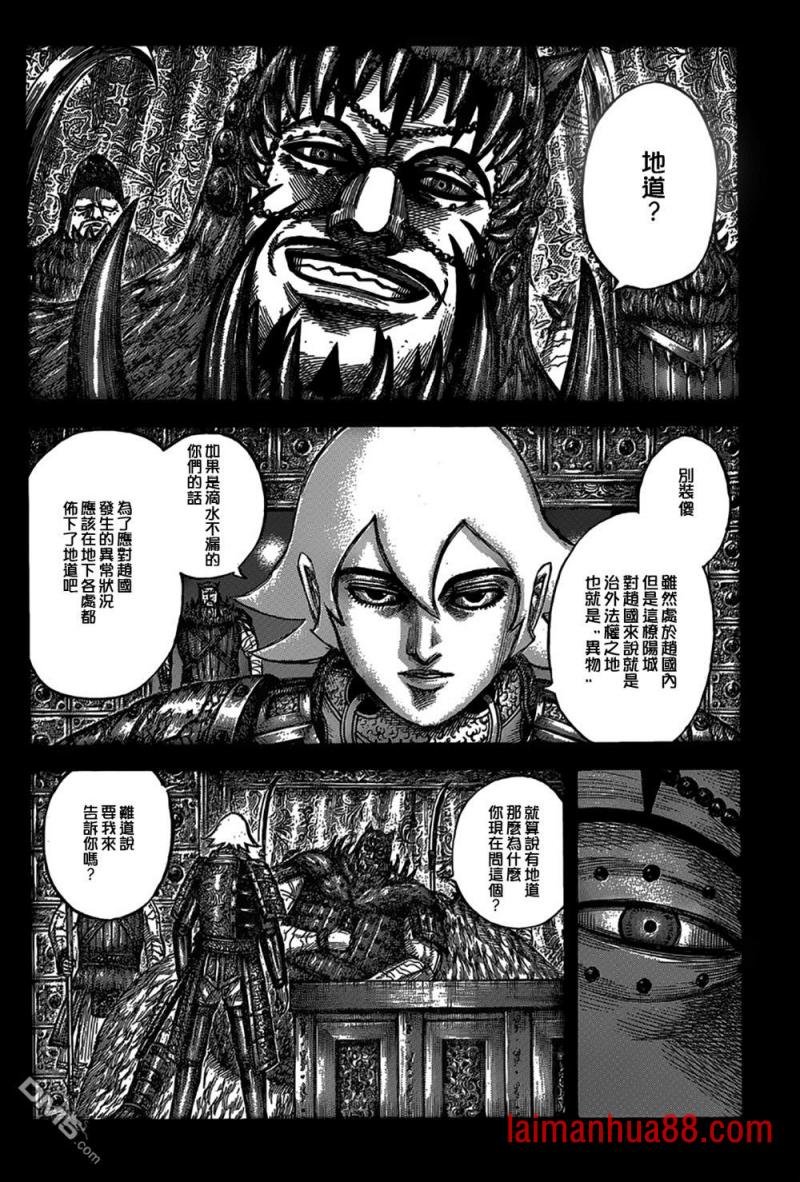 第540话
