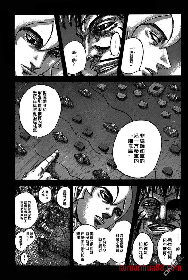 第540话