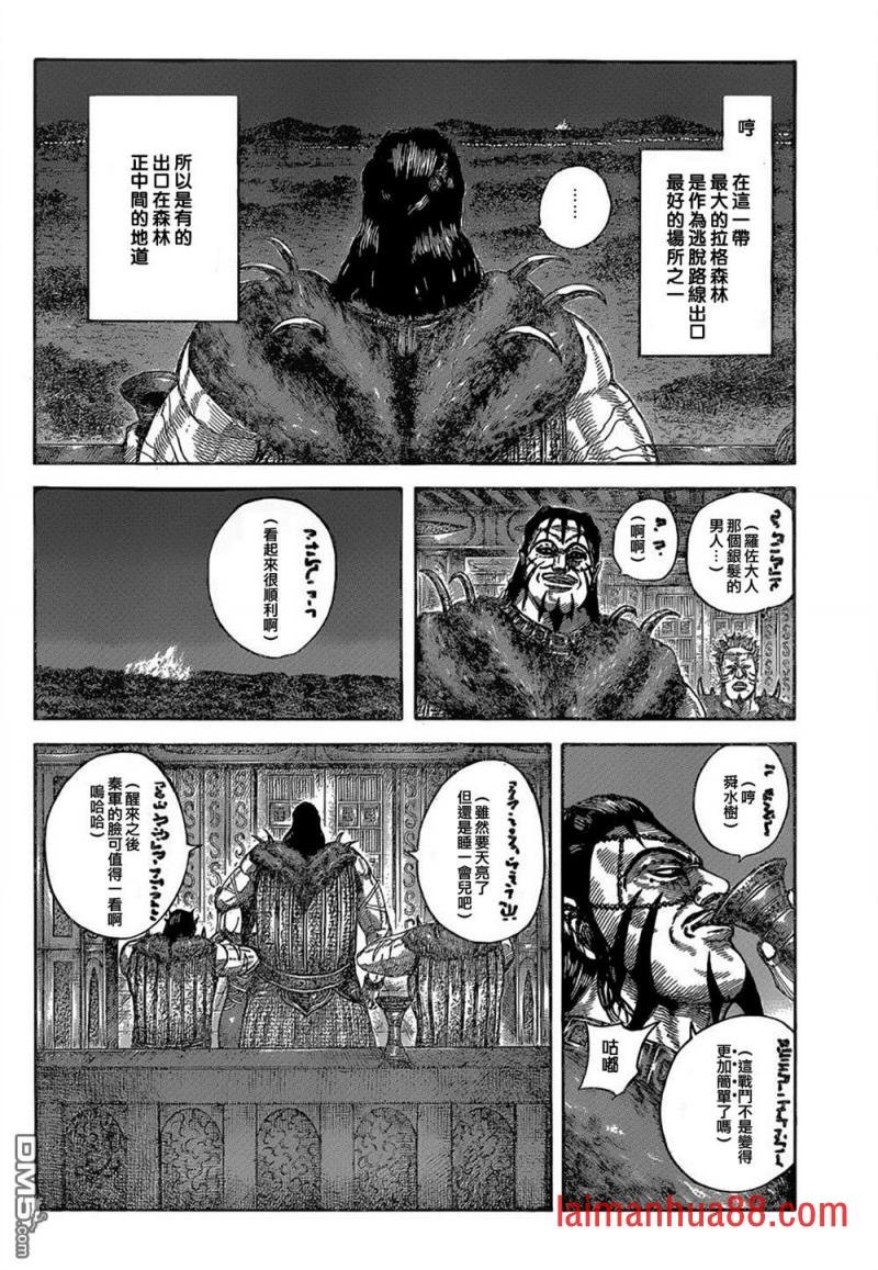 第540话