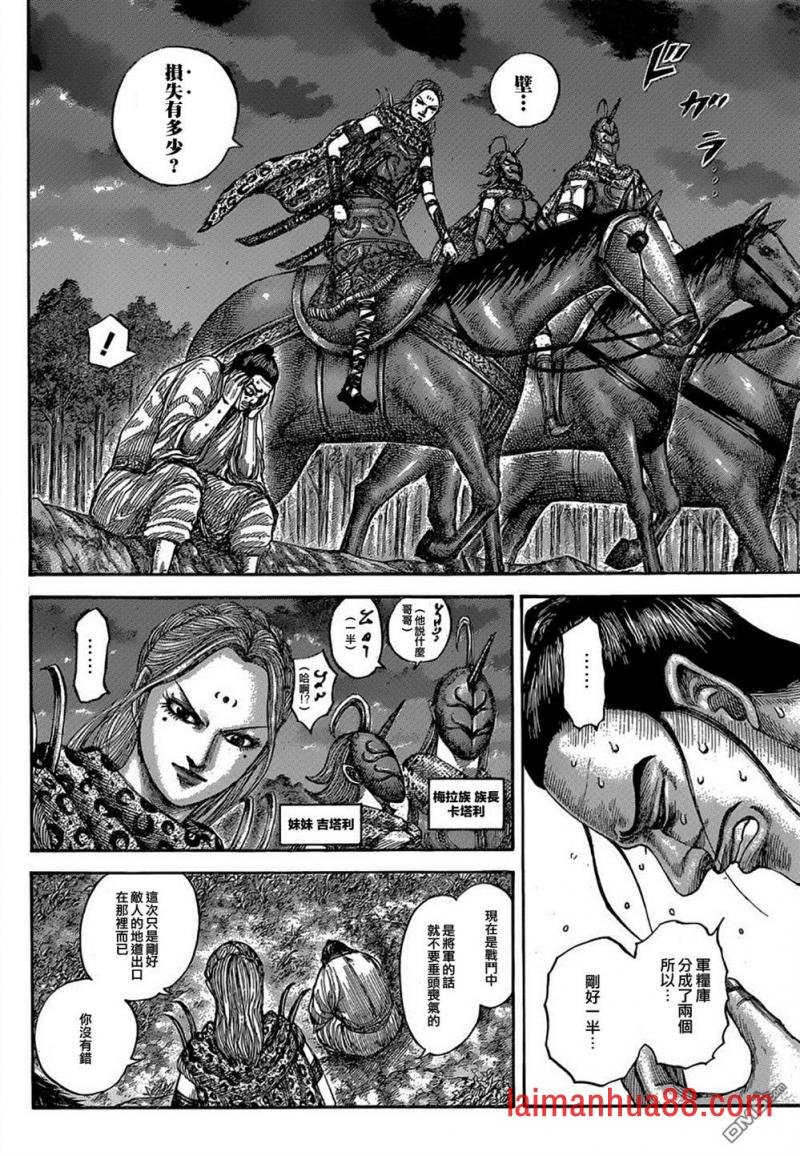 第540话