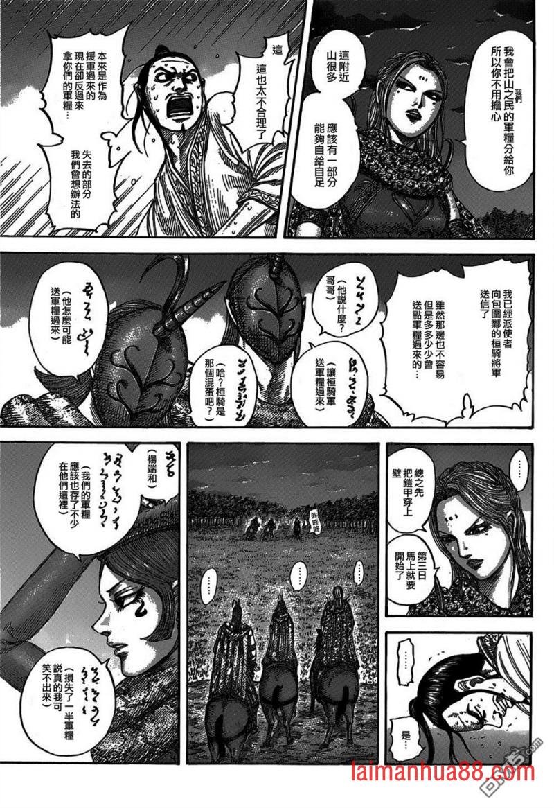 第540话